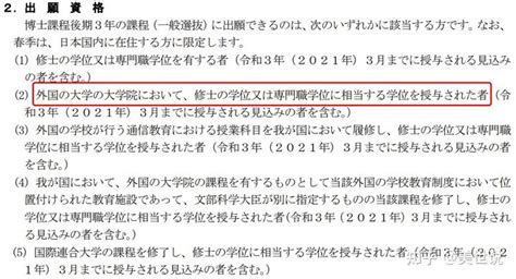 日本博士申请|大阪大学经济学博士怎么申？ - 知乎