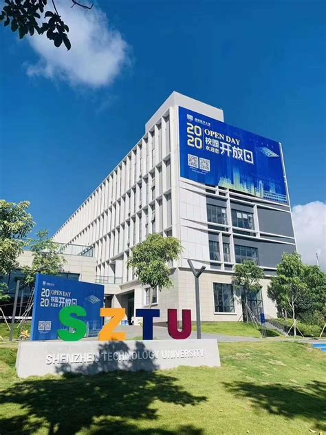 案例分享：深圳技术大学，创捷助力世界一流大学建成-创捷科技