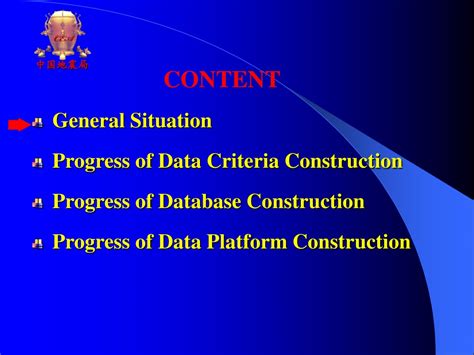 PPT - Progress Report On “Development and Service of WDC for Seismology ...