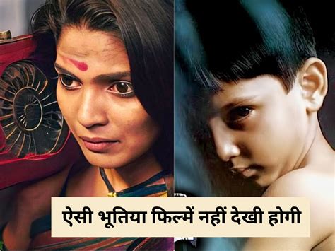 5 Horror Movies to Watch, Hindi Horror Film on OTT | ये हैं 5 सबसे ...