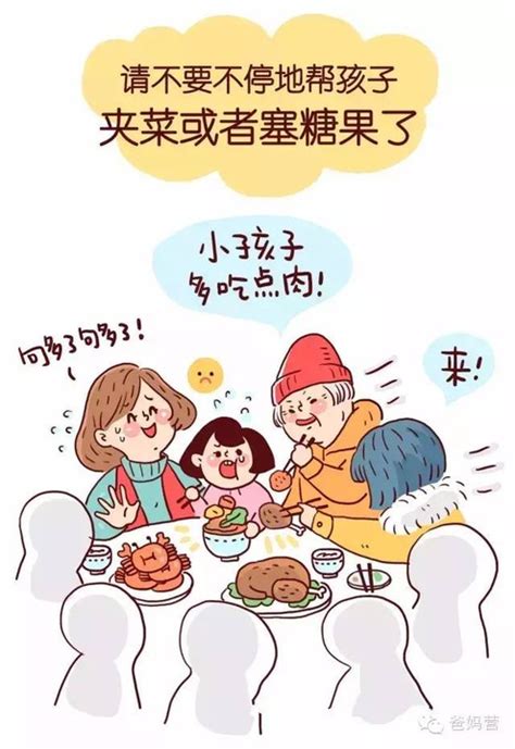 【春节特辑】春节走亲戚，这7个“不”当妈的千万注意！！