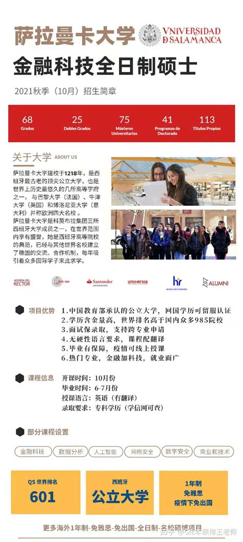 我校举办第三届海外硕士奖学金项目专场宣讲会-中国政法大学新闻网