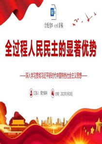新时代中国特色社会主义思想三十讲展板图片_展板_编号10419973_红动中国
