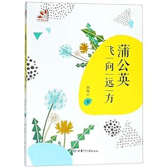 Amazon.in: Buy Dandelion Flies Afar Book Online at Low Prices in India ...