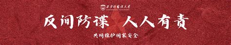 西安科技大学招收来华留学生宣传片 - YouTube