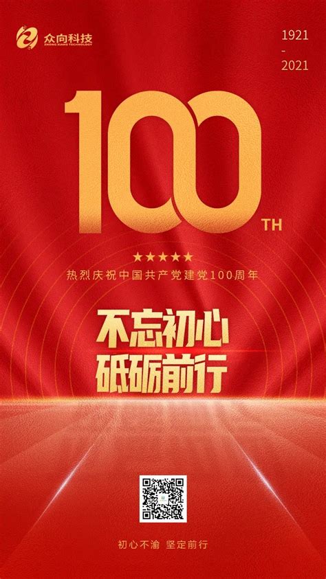建党100周年 | 百年征程波澜壮阔 百年初心历久弥新_深圳新闻网