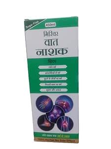 GIRIVAR Vaat nashak syrup 450ml pack or 2 : Amazon.in: Health ...