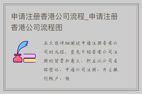 2023年如何注册香港公司？全面解析！ - 知乎