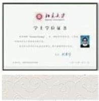 2013年北京大学毕业证图片 - 毕业证样本网