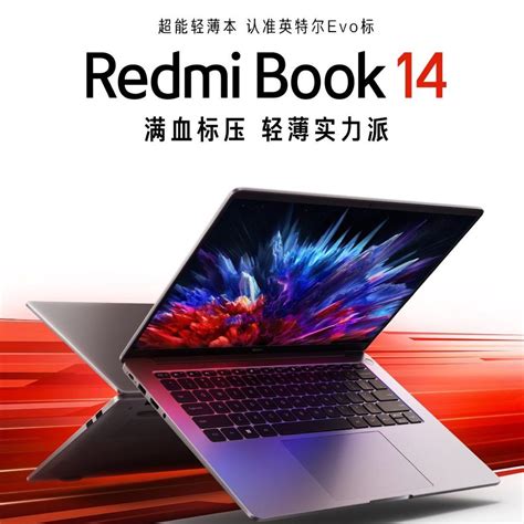 Xiaomi/小米Redmi Book 14寸2023款i7 12700H办公轻薄笔记本电脑-淘宝网【降价监控 价格走势 历史价格】 - 一起惠神价网_178hui.com