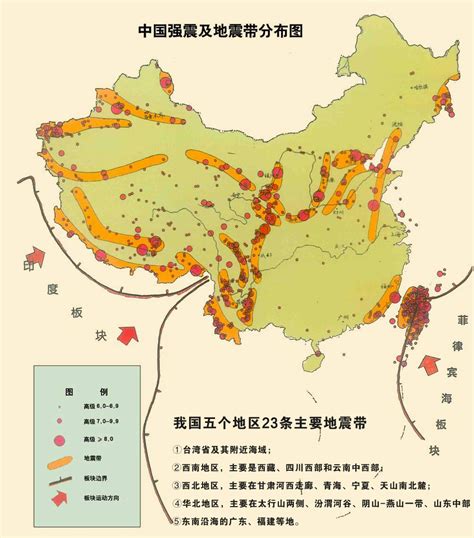 关于中国地震的资料-
