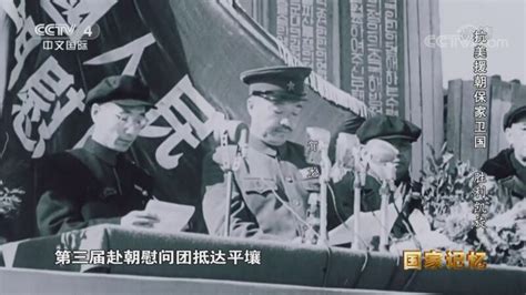 大型纪录片《抗美援朝保家卫国》_共产党员网