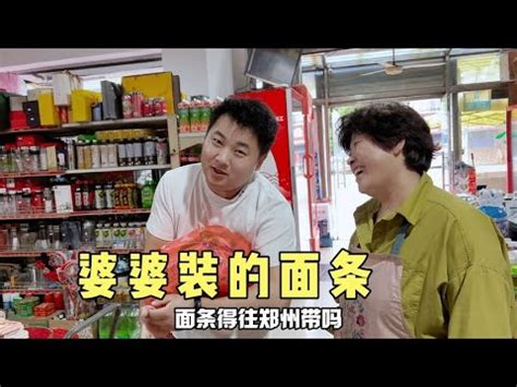 一家四口提前返程回郑州 婆婆把吃喝的都备上 提醒老公没事别回家 - YouTube
