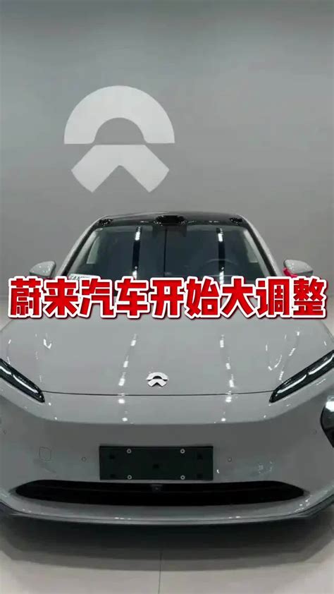 蔚来汽车 的图像结果