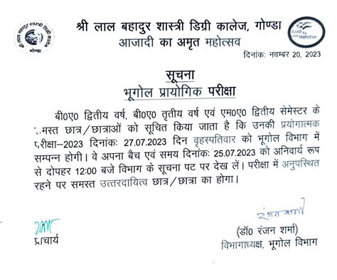S.L.B.S. Degree College