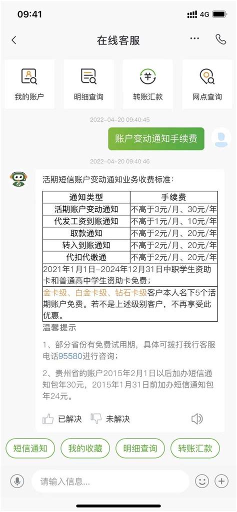 为什么中国邮政储蓄银行APP里面的动账提醒居然还要开短信通知才能用，这么小气的吗。。。? - 知乎