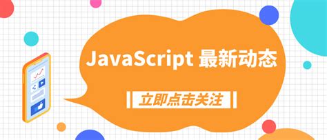 JavaScript 4 的图像结果