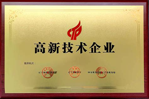 IOS-14001 - 体系认证 - 长春旭阳工业（集团）股份有限公司