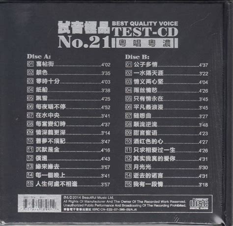 试音极品 TEST-CD ( NO.38)藏歌大全 m129 | 车友群，车主交流群