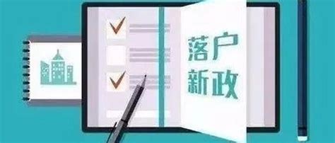 大连落户新政策有何改变，大连落户新政策取消调整了哪些方面- 理财技巧_赢家财富网