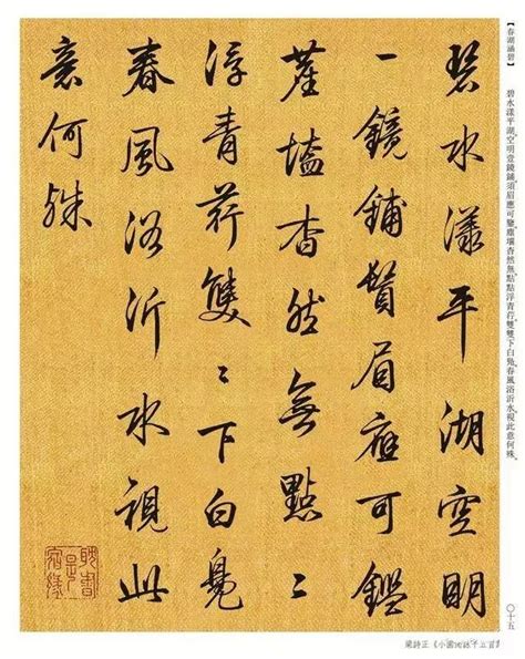 这才是清朝300年最美丽的行书，当代人再也写不出这么美的字了！_腾讯新闻