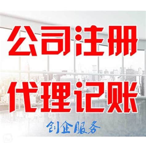 上海闵行区代理记账公司_上海代理记账公司_华途财务