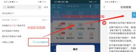 北京银行app如何查询社保