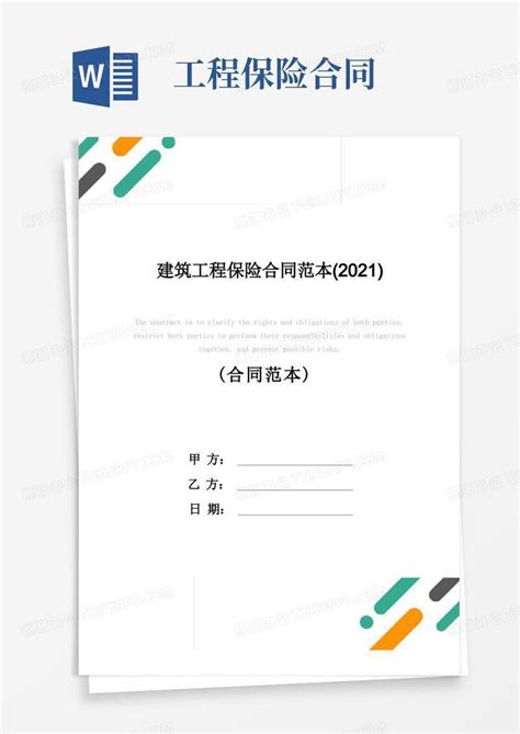 产品展示 - 泰源保险代理有限公司官方网站