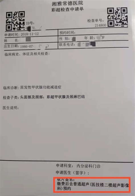 上海第六人民医院体检攻略--当天拿报告 - 知乎