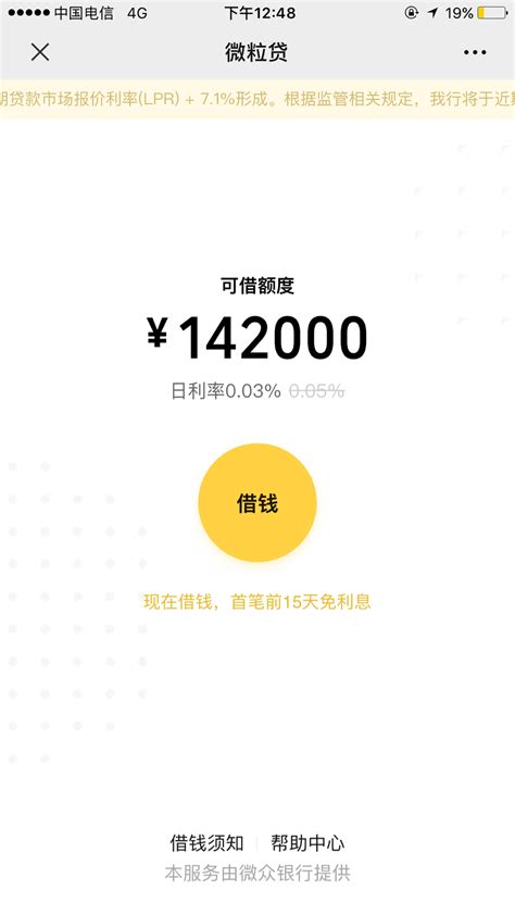 微粒贷万3日息，年化也要接近11%，还不如银行消费贷4-6%之间 - 集思录