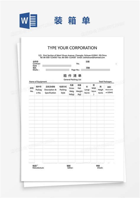 公司产品提货单两联表格Excel模板下载_熊猫办公