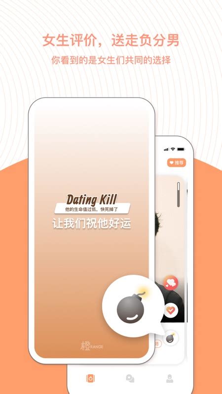 橙app ios版下载_橙app苹果版