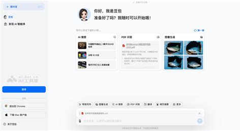 Ai豆包 的图像结果