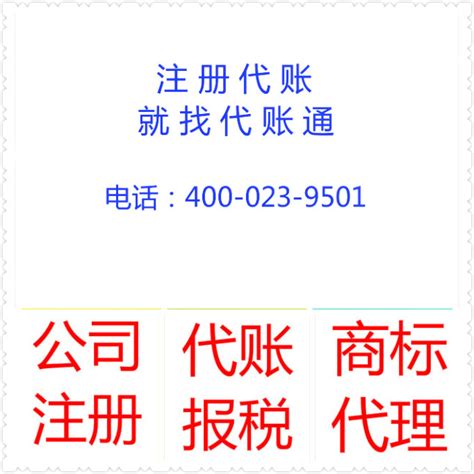 重庆代账公司收费受哪些因素影响_新闻资讯_重庆悟空财税起名网