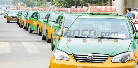 西安鼓励出租车行业公司化经营 保障的哥休息休假权_陕西频道_凤凰网
