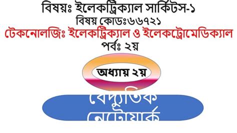 Image result for Classification of Network Elements