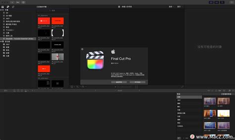 Macfcpx视频剪辑工具 ——Mac OS平台上最好的视频剪辑软件_Final