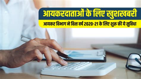income tax department launches offline facility for itr income tax ...