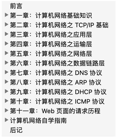 《计算机网络 PDF》炸了！！！_计算机网络pdf-CSDN博客