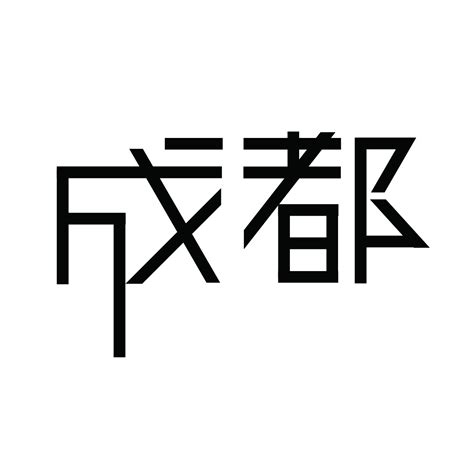 形体ps艺术字体-形体ps字体设计效果-千库网