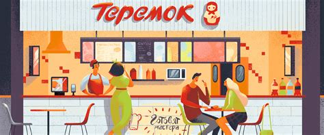 Теремок по адресу 125009, Москва г, Манежная пл, дом № 1, строение 2