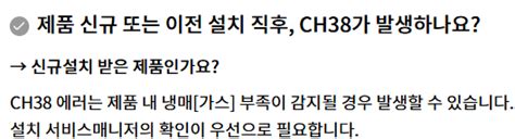 Image result for Error Code Ch.34