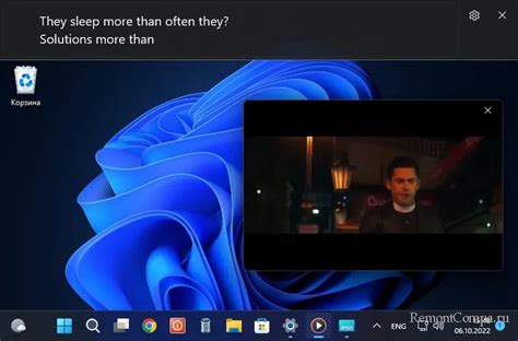 Автоматические (живые) субтитры в Windows 11