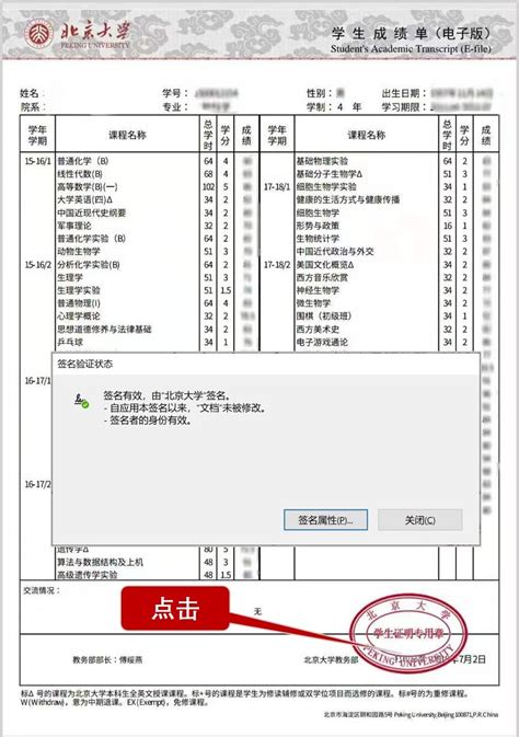 首都师范大学本专科电子成绩单、毕业证明、在读证明下载办理流程_北京高校成绩单打印流程_鸿雁寄锦