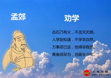 劝学翻译高中必修一原文及翻译，劝学翻译高中重点字词有哪些？