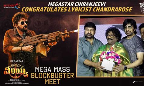 RRR: Chiranjeevi felicitates Naatu Naatu lyricist Chandrabose for ...