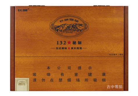 长城132系列 - 雪茄123 - 中国雪茄爱好者知识资料库