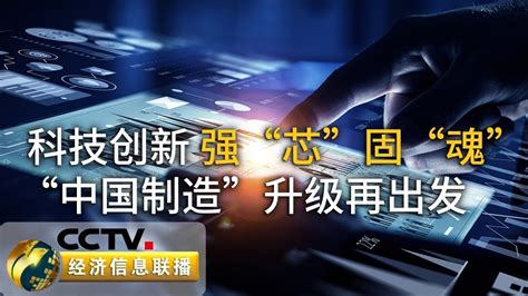 2018年 CCTV2 经济信息联播总片头|影视|栏目片头|Frio - 原创作品 - 站酷 (ZCOOL)