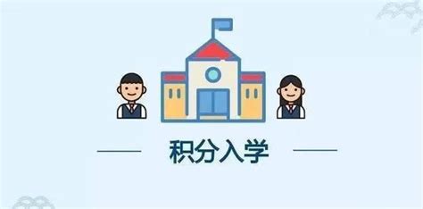2020年番禺区积分入学申请攻略 - 广州启航入户【官网】