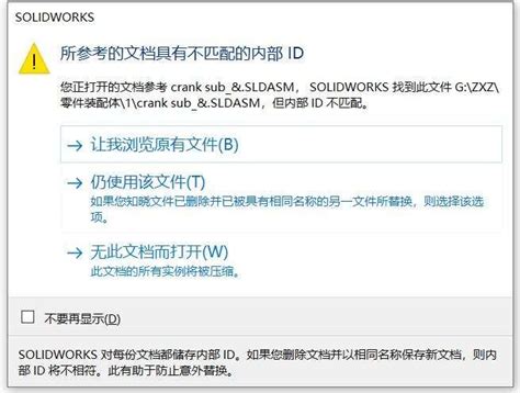 Refusing to Show ID 的图像结果